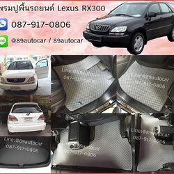 ผ้ายางปูพื้นรถยนต์ Lexus RX300 ลายกระดุมสีเทาขอบเทา