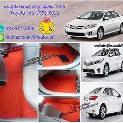 พรมไวนิลปูพื้นรถยนต์ Toyota Altis 2006-2013 ไวนิลสีแดงขอบแดง