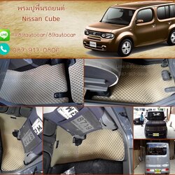 ยางปูพื้นรถยนต์เข้ารูป Nissan Cube ลายกระดุมสีครีมขอบครีม