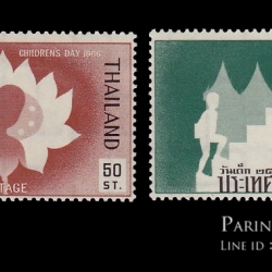 แสตมป์วันเด็ก ปี2509 (ยังไม่ใช้)