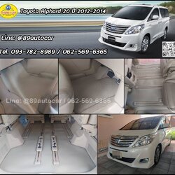 ผ้ายางปูพื้นรถยนต์ Toyota Alphard 20 ปี 2014 ปูกระดุมเล็ก PVC สีครีมขอบครีม