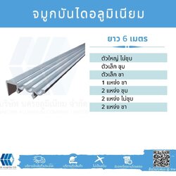 Al จมูกบันได