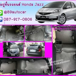 ขายพรมปูพื้นรถยนต์เข้ารูป Honda Jazz 2012 ลายธนูสีดำขอบดำ
