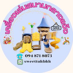จำหน่ายและนำเข้าเครื่องเล่นสนามกลางแจ้ง สินค้านำเข้าจากต่างประเทศ