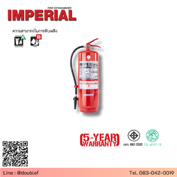 เครื่องดับเพลิง IMPERIAL ชนิดโฟม ขนาด 9 ลิตร ฉลากเขียว