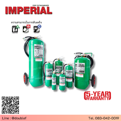 เครื่องดับเพลิง IMPERIAL ชนิดสารสะอาดฮาโลตรอน วัน มาตรฐาน UL