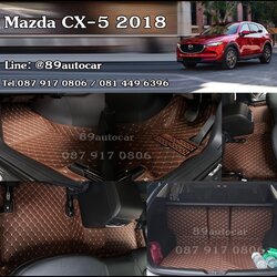 โรงงานพรมรถยนต์ สั่งตัด ปูพื้นรถ Mazda CX-5 2018-2019 สีกาแฟ เต็มคัน