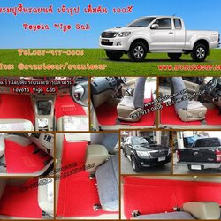 พรมปูพื้นในรถไวนิล Toyota Vigo Cab ไวนิลสีแดงขอบแดง