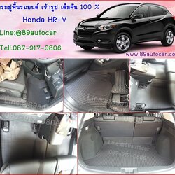 พรมปูพื้นรถ Honda HR-V ลายธนูสีดำด้ายแดง