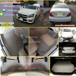 พรมไวนิลดักฝุ่น Benz CLS250 W218 ไวนิลสีครีมขอบครีม + ท้าย