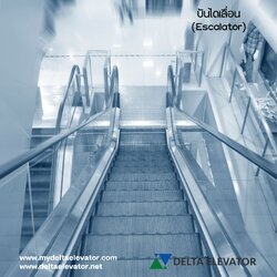 บันไดเลื่อน (Escalator)