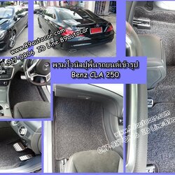ขายพรมติดรถยนต์เข้ารูป Benz CLA250 ไวนิลสีดำขอบดำด้ายแดง