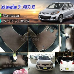 ราคาพิเศษพรมปูพื้นรถยนต์ Mazda 2 2012 ลายจิ๊กซอร์สีน้ำตาลขอบครีม
