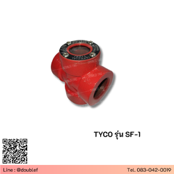Sight Flow Connection (Sight Glass) 1 นิ้ว รุ่น SF-1 ยี่ห้อ TYCO มาตรฐาน UL/FM