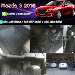ยางปูพื้นรถยนต์เข้ารูป Mazda 3 2016 กระดุมสีดำขอบดำ