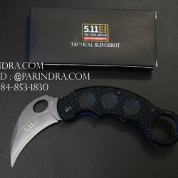 มีดพับคารัมบิต (Karambit) 5.11 TARANI KNIFE รุ่น X11 (OEM) ใบเรียบ