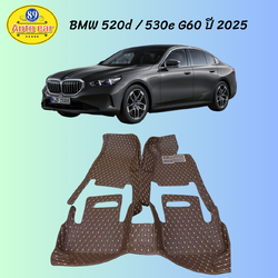 พรมรถยนต์6D BMW 530e / 520d G60 เข้ารูป