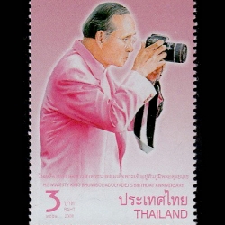 แสตมป์ชุด วันเฉลิมพระชนมพรรษาพระบาทสมเด็จพระเจ้าอยู่หัว ปี 2551 (ยังไม่ใช้)