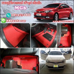 พรมรถยนต์ราคาถูก MG6 ไวนิลสีแดงขอบดำ