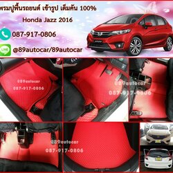 ขายพรมปูพื้นรถยนต์เข้ารูป Honda Jazz 2016 ลายกระดุมสีแดงขอบแดง
