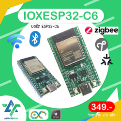 IOXESP32-C6 บอร์ด ESP32-C6 เชื่อมต่อ WiFi 6, Bluetooth 5, Thread/Zigbee