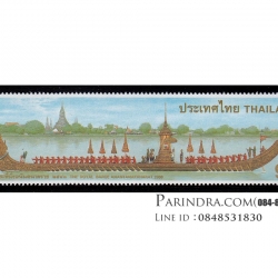 แสตมป์เรือพระที่นั่งอนันตนาคราช ปี 2543 (ยังไม่ใช้)