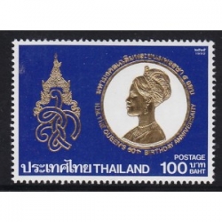 แสตมป์มหามงคลเฉลิมพระชนมพรรษา 5 รอบ สมเด็จพระนางเจ้า พระบรมราชินีนาถ (ชุดที่ 1) ปี 2535 (ยังไม่ใช้)