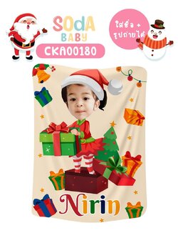 ผ้าห่มเด็ก❤️ใส่ชื่อ+รูปถ่ายได้ ลาย Santa & Santy รหัส CKA00180 🎅🏻🎄 #คริสต์มาส #SOdAbaby
