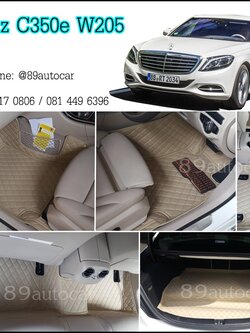 พรมปูพื้นในรถยนต์ Benz C350e W205 เข้ารูป เต็มคัน