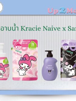 💖 สบู่เหลว/ครีมอาบน้ำ Kracie Naive x Sanrio Limited Edition - ขวดปั๊มลายสุดน่ารัก 💖