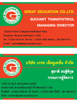 นามบัตรพีวีซี 200 ตากแดด แช่น้ำได้ ฉีกไม่ขาด