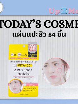 ⭐ แผ่นแปะสิว VITA-CC Zero Spot Patch แผ่นดูดสิว 54 ชิ้น (10mm 30 ชิ้น/12mm 24 ชิ้น) ⭐
