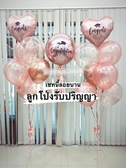 ลูกโป่ง รับปริญญา ฟอยล์กลม USA 18" Theme สีโรสโกล พร้อม ช่อลูกโป่ง ฟอยล์หัวใจ 18" 2 ช่อ,ลูกโป่งใส ใส่กลิตเตอร์ พร้อมตกเเต่ง สามารถเปลี่ยนสีลูกโป่ง/เปลี่ยนข้อความได้