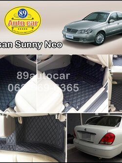 พรมปูพื้นรถยนต์ Nissan Sunny Neo ปูพรมหกดี สีดำล้วน