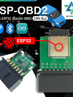 ESP-OBD2 บอร์ด ESP32 เชื่อมต่อ OBD2 CAN Bus