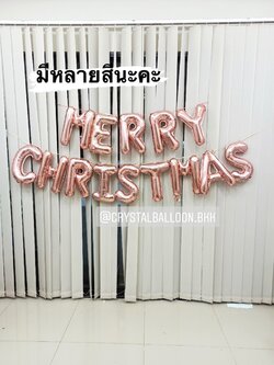 ฟอยล์ตัวอักษร Merry Christmas มีหลายสี สามารถเปลี่ยนสีฟอยล์ตัวอักษรได้