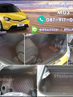 MG3 ปูพรม6D สีดำด้ายแดง เต็มคัน