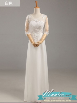 พร้อมเช่า ชุดราตรียาว สีขาว แขนยาว แบบเรียบหรู แต่งลูกไม้เซาะดอก ปักลูกปัดมุก