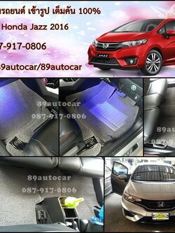 ขายพรมปูพื้นรถยนต์เข้ารูป Honda Jazz ไวนิลสีเทาขอบเทา