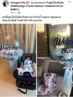 ลูกโป่ง Welcome Baby Boy Bubble USA ขนาด 24" พร้อมตกแต่ง สามารถเปลี่ยนสีลูกโป่ง/เปลี่ยนข้อความได้