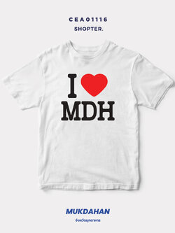 เสื้อยืด พิมพ์ลาย I LOVE MDH (มุกดาหาร) รหัส CEA01116 #SOdAtee #SOdAPrintinG