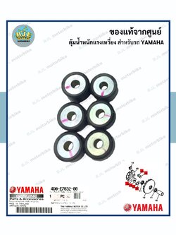 เม็ดตุ้มน้ำหนัก แท้ศูนย์ FINO (ปี2007-2009)/ ฟีโน่ (ปี2007-2009) เม็ดใหญ่(YAMAHA/ยามาฮ่า( WEIGHT) เม็ด / ตุ้มน้ำหนักแรงเหวี่ยง