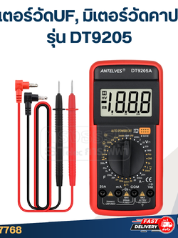 มิเตอร์วัดUF, มิเตอร์วัดคาปา รุ่น DT9205