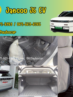 พรมรถยนต์ Jaecoo J5 EV ปูพรมVVIP ด้ายคู่ สีดำด้ายดำ เต็มคัน
