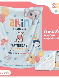 ผ้าห่มเด็ก ใส่ประวัติแรกเกิด ลาย Cow CKA00015 #SOdAbaby #SOdAPrintinG