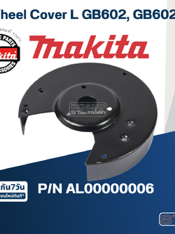 Wheel Cover L เครื่องเจียร์หินไฟ Makita มากีต้า GB602, GB602W [#7] Pn.AL00000006 (แท้) ##