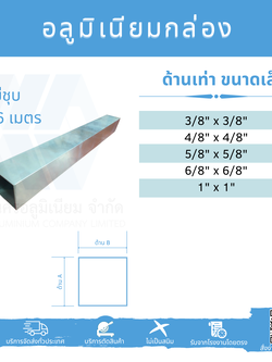 Al กล่องด้านเท่า ขนาดเล็ก