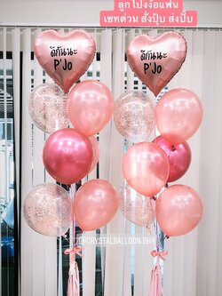 ลูกโป่ง หัวใจง้อแฟน พร้อม ช่อลูกโป่ง ช่อ 6 ลูก 2 ช่อ,ฟอยล์หัวใจ ขนาด 18" 2 ชิ้น,ลูกโป่งใส ใส่กลิตเตอร์,พู่ พร้อมตกเเต่ง สามารถเปลี่ยนสีลูกโป่ง/เปลี่ยนข้อความได้