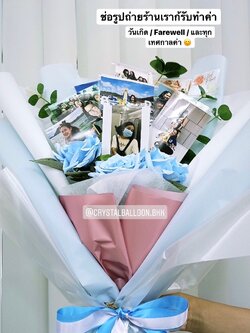 ช่อรูปถ่าย 9 รูป ขนาด 3.5x5" เซอร์ไพรส์คนพิเศษ 1 ช่อ พร้อมตกแต่ง สามารถเปลี่ยนสีได้