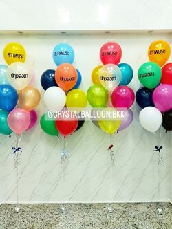 ลูกโป่ง เปิดงาน ช่อลูกโป่ง ช่อ 10 ลูก 4 ช่อ Theme Colorful พร้อมตกแต่ง สามารถเปลี่ยนสีลูกโป่ง/เปลี่ยนข้อความได้